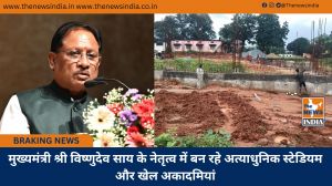 मुख्यमंत्री श्री विष्णुदेव साय के नेतृत्व में बन रहे अत्याधुनिक स्टेडियम और खेल अकादमियां