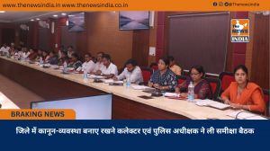 जिले में कानून-व्यवस्था बनाए रखने कलेक्टर एवं पुलिस अधीक्षक ने ली समीक्षा बैठक