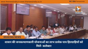 शासन की जनकल्याणकारी योजनाओं का लाभ प्रत्येक पात्र हितग्राहियों को मिलें- कलेक्टर