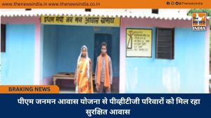  पीएम जनमन आवास योजना से पीव्हीटीजी परिवारों को मिल रहा सुरक्षित आवास