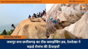  जशपुर बना छत्तीसगढ़ का रॉक क्लाइम्बिंग हब, देशदेखा ने बढ़ाई रोमांच की ऊँचाइयाँ