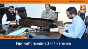  जिला स्तरीय राज्योत्सव 2 से 4 नवम्बर तक