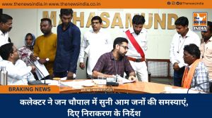 कलेक्टर ने जन चौपाल में सुनी आम जनों की समस्याएं, दिए निराकरण के निर्देश कलेक्टर ने जन चौपाल में सुनी आम जनों की समस्याएं, दिए निराकरण के निर्देश