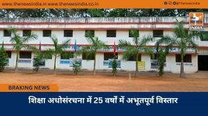  शिक्षा अधोसंरचना में 25 वर्षों में अभूतपूर्व विस्तार