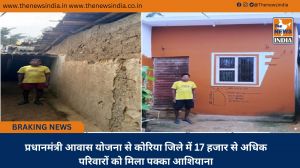  प्रधानमंत्री आवास योजना से कोरिया जिले में 17 हजार से अधिक परिवारों को मिला पक्का आशियाना