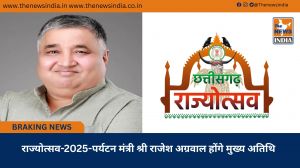  राज्योत्सव-2025-पर्यटन मंत्री श्री राजेश अग्रवाल होंगे मुख्य अतिथि