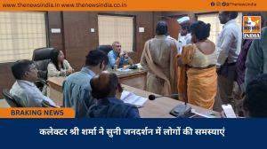  कलेक्टर श्री शर्मा ने सुनी जनदर्शन में लोगों की समस्याएं