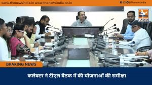  कलेक्टर ने टीएल बैठक में की योजनाओं की समीक्षा