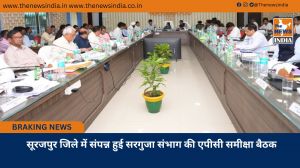  सूरजपुर जिले में संपन्न हुई सरगुजा संभाग की एपीसी समीक्षा बैठक