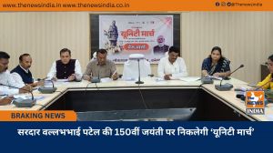 सरदार वल्लभभाई पटेल की 150वीं जयंती पर निकलेगी ‘यूनिटी मार्च’ सरदार वल्लभभाई पटेल की 150वीं जयंती पर निकलेगी ‘यूनिटी मार्च’