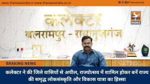 कलेक्टर ने की जिले वासियों से अपील, राज्योत्सव में शामिल होकर बनें राज्य की समृद्ध लोकसंस्कृति और विकास यात्रा का हिस्सा कलेक्टर ने की जिले वासियों से अपील, राज्योत्सव में शामिल होकर बनें राज्य की समृद्ध लोकसंस्कृति और विकास यात्रा का हिस्सा