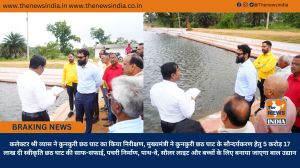 कलेक्टर श्री व्यास ने कुनकुरी छठ घाट का किया निरीक्षण, मुख्यमंत्री ने कुनकुरी छठ घाट के सौन्दर्यकरण हेतु 5 करोड़ 17 लाख दी स्वीकृति छठ घाट की साफ-सफाई, पचरी निर्माण, पाथ-वे, सौलर लाइट और बच्चों के लिए बनाया जाएगा बाल उद्यान