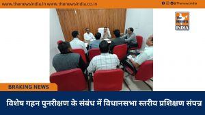 विशेष गहन पुनरीक्षण के संबंध में विधानसभा स्तरीय प्रशिक्षण संपन्न