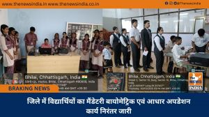 जिले में विद्यार्थियों का मैंडेटरी बायोमेट्रिक एवं आधार अपडेशन कार्य निरंतर जारी जिले में विद्यार्थियों का मैंडेटरी बायोमेट्रिक एवं आधार अपडेशन कार्य निरंतर जारी