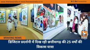 डिजिटल प्रदर्शनी में दिख रही छत्तीसगढ़ की 25 वर्षों की विकास यात्रा