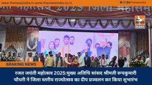 रजत जयंती महोत्सव 2025:मुख्य अतिथि सांसद श्रीमती रूपकुमारी चौधरी ने जिला स्तरीय राज्योत्सव का दीप प्रज्वलन कर किया शुभारंभ