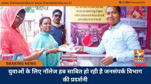 युवाओं के लिए नॉलेज हब साबित हो रही है जनसंपर्क विभाग की प्रदर्शनी