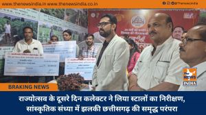 राज्योत्सव के दूसरे दिन कलेक्टर ने लिया स्टालों का निरीक्षण, सांस्कृतिक संध्या में झलकी छत्तीसगढ़ की समृद्ध परंपरा