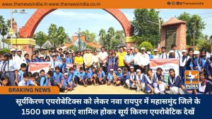 सूर्यकिरण एयरोबेटिक्स को लेकर नवा रायपुर में महासमुंद जिले के 1500 छात्र छात्राएं शामिल होकर सूर्य किरण एयरोबेटिक देखें