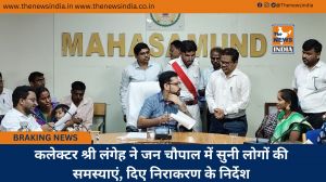 कलेक्टर श्री लंगेह ने जन चौपाल में सुनी लोगों की समस्याएं, दिए निराकरण के निर्देश