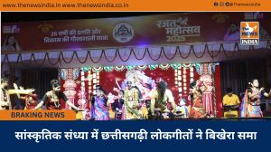 सांस्कृतिक संध्या में छत्तीसगढ़ी लोकगीतों ने बिखेरा समा