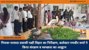 गिधवा-परसदा प्रवासी पक्षी विहार का निरीक्षण, कलेक्टर रणबीर शर्मा ने किया संरक्षण व स्वच्छता का आह्वान