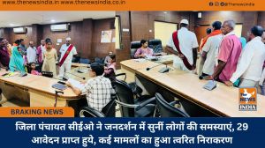 जिला पंचायत सीईओ ने जनदर्शन में सुनीं लोगों की समस्याएं, 29 आवेदन प्राप्त हुये, कई मामलों का हुआ त्वरित निराकरण