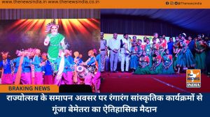 राज्योत्सव के समापन अवसर पर रंगारंग सांस्कृतिक कार्यक्रमों से गूंजा बेमेतरा का ऐतिहासिक मैदान