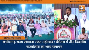 छत्तीसगढ़ राज्य स्थापना रजत महोत्सव : बेमेतरा में तीन दिवसीय राज्योत्सव का भव्य समापन