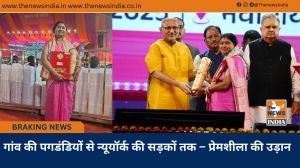 गांव की पगडंडियों से न्यूयॉर्क की सड़कों तक – प्रेमशीला की उड़ान