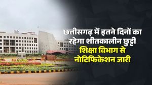 Breaking : छत्तीसगढ़ में शीतकालीन छुट्टी का नोटिफिकेशन जारी, जानिए कितने दिन बंद रहेंगे स्कूल