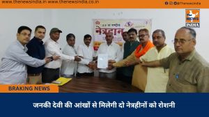 जनकी देवी की आंखों से मिलेगी दो नेत्रहीनों को रोशनी