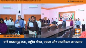 वन्दे मातरम्@150, राष्ट्रीय गौरव, एकता और आत्मीयता का उत्सव