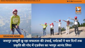 जशपुर जम्बुरी छू रहा सफलता की उंचाई, पर्यटकों ने चार दिनों तक प्रकृति की गोद में एडवेंचर का भरपूर आनंद लिया