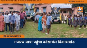 गजरथ यात्रा पहुंचा कांसाबेल विकासखंड