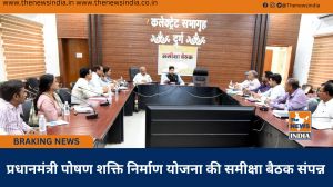 प्रधानमंत्री पोषण शक्ति निर्माण योजना की समीक्षा बैठक संपन्न