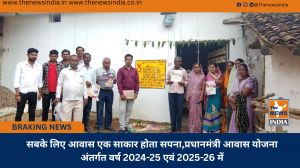 सबके लिए आवास एक साकार होता सपना,प्रधानमंत्री आवास योजना अंतर्गत वर्ष 2024-25 एवं 2025-26 में