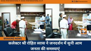 कलेक्टर श्री रोहित व्यास ने जनदर्शन में सुनी आम जनता की समस्याएं
