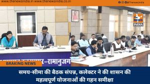 समय-सीमा की बैठक संपन्न, कलेक्टर ने की शासन की महत्वपूर्ण योजनाओं की गहन समीक्षा