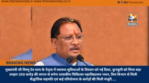 मुख्यमंत्री श्री विष्णु देव साय के नेतृत्व में स्वास्थ्य सुविधाओं के विस्तार को नई दिशा, कुनकुरी को मिला बड़ा उपहार 359 करोड़ की लागत से बनेगा शासकीय चिकित्सा महाविद्यालय भवन, वित्त विभाग से मिली सैद्धांतिक सहमति एवं कई परियोजना के करोड़ों की मिली मंजूरी.....