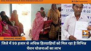 जिले में 99 हजार से अधिक हितग्राहियों को मिल रहा है विभिन्न पेंशन योजनाओं का लाभ