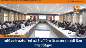 अधिकारी-कर्मचारियों को ई-ऑफिस क्रियान्वयन संबंधी दिया गया प्रशिक्षण