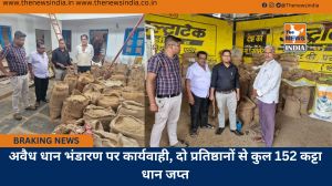 अवैध धान भंडारण पर कार्यवाही, दो प्रतिष्ठानों से कुल 152 कट्टा धान जप्त