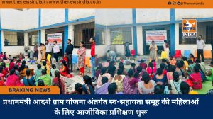 प्रधानमंत्री आदर्श ग्राम योजना अंतर्गत स्व-सहायता समूह की महिलाओं के लिए आजीविका प्रशिक्षण शुरू