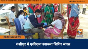 बंशीपुर में एकीकृत स्वास्थ्य शिविर संपन्न