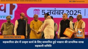 सहकारिता क्षेत्र में उत्कृष्ट कार्य के लिए सम्मानित हुई भखारा की प्राथमिक साख सहकारी समिति