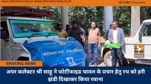 अपर कलेक्टर श्री साहू ने फोर्टीफाइड चावल के प्रचार हेतु रथ को हरी झंडी दिखाकर किया रवाना