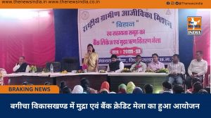 बगीचा विकासखण्ड में मुद्रा एवं बैंक क्रेडिट मेला का हुआ आयोजन