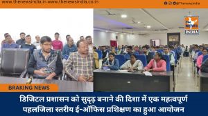 डिजिटल प्रशासन को सुदृढ़ बनाने की दिशा में एक महत्वपूर्ण पहलजिला स्तरीय ई-ऑफिस प्रशिक्षण का हुआ आयोजन
