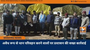 अवैध रूप से धान परिवहन करने वालों पर प्रशासन की सख्त कार्रवाई